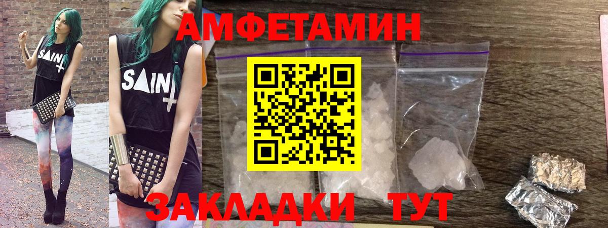 Амфетамин Розовый Темрюк