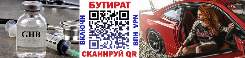 MEGA ONION  Темрюк  БУТИРАТ 1.4BDO  наркошоп 