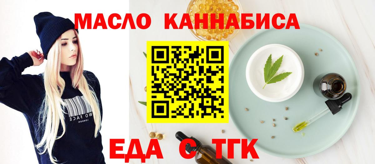 Cannafood конопля  Темрюк 