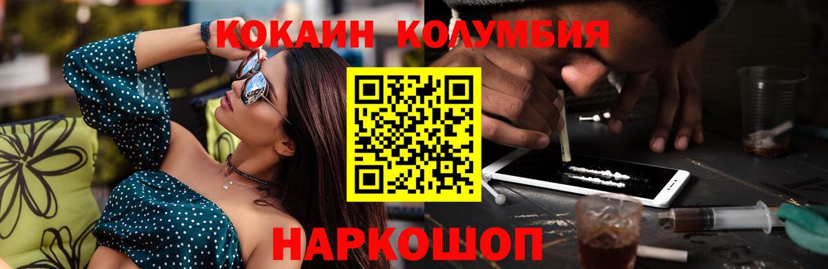 COCAIN Колумбийский Темрюк