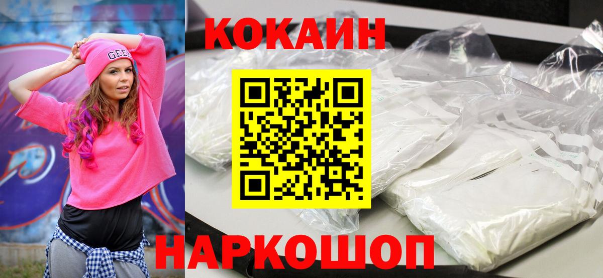 Cocaine Эквадор  Кокаин Колумбийский  Cocaine  Темрюк 