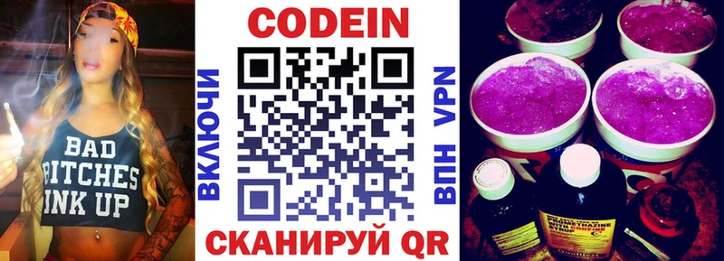 Codein напиток Lean (лин)  кракен ссылки  Темрюк  купить наркотики сайты 