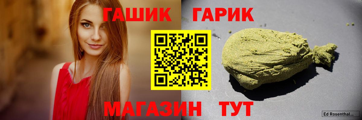 Гашиш хэш Темрюк