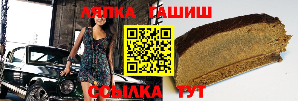 Гашиш гашик Темрюк