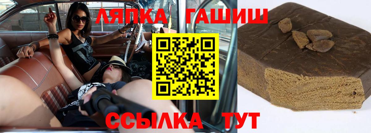 ГАШ VHQ  Гашиш  Темрюк  Вход с VPN 