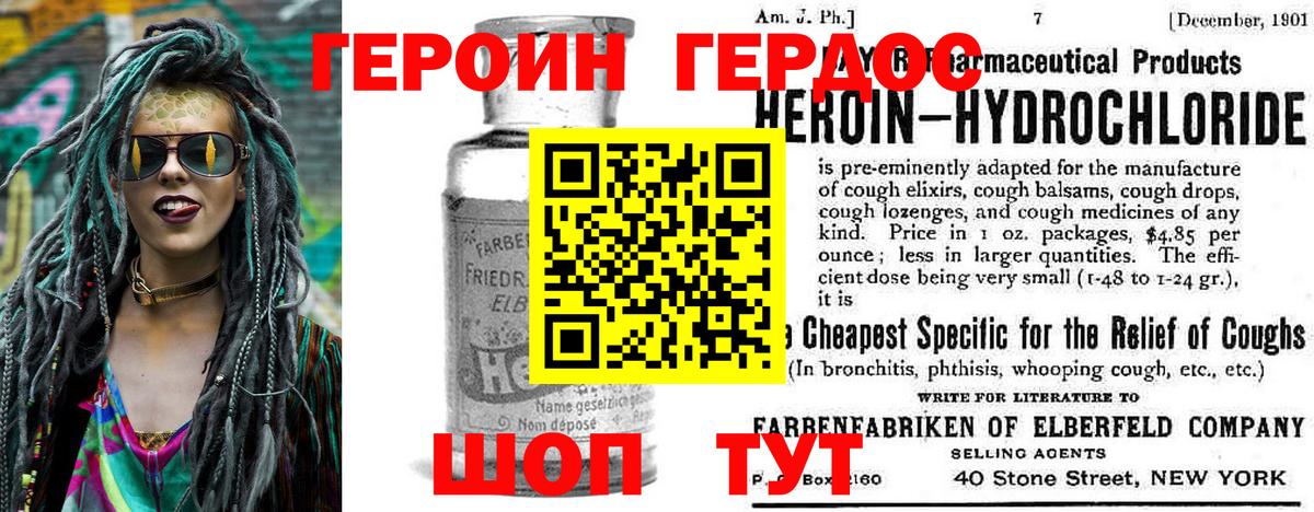 Героин Афган  Героин  Темрюк 
