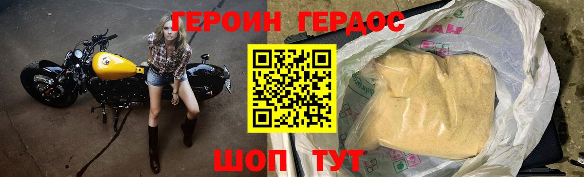 Темрюк  ГЕРОИН гречка  Вход с VPN 