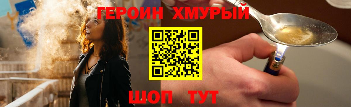 ГЕРОИН VHQ Темрюк