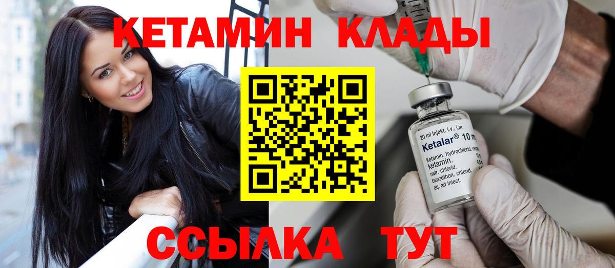 КЕТАМИН ketamine  Темрюк  КЕТАМИН ketamine 