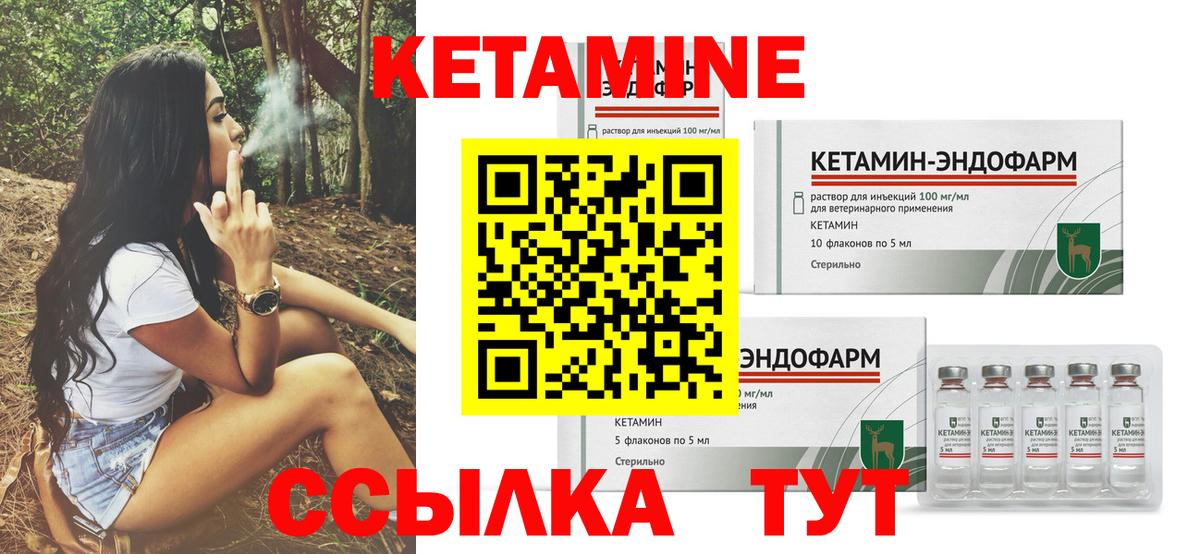 Темрюк  это наркотические препараты  КЕТАМИН ketamine  Вход с VPN  КЕТАМИН VHQ 