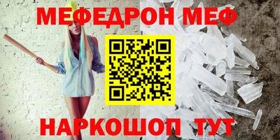 меф VHQ Берёзовский