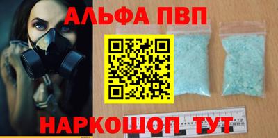 ALPHA PVP Моздок