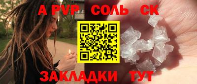 ALPHA PVP Моздок