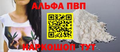 соль ск Бийск