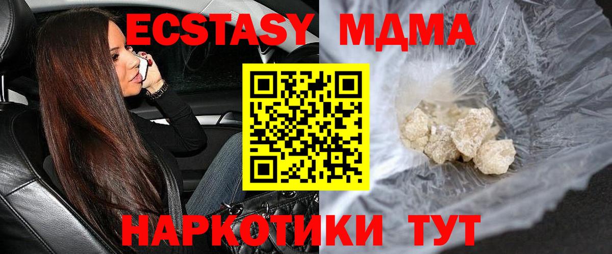 MDMA Molly Темрюк