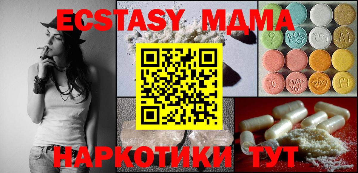MDMA кристаллы  МДМА кристаллы  Темрюк  МДМА  Вход с VPN 