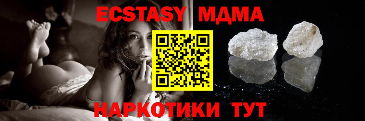 МДМА VHQ  MDMA crystal  Темрюк 