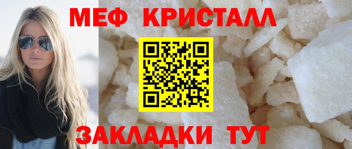 МЕФ  Темрюк