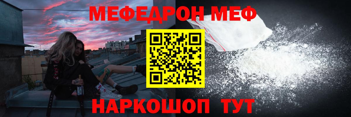 Меф кристаллы  hydra   Вход с VPN  Темрюк  Мефедрон mephedrone  Меф  хочу наркоту 