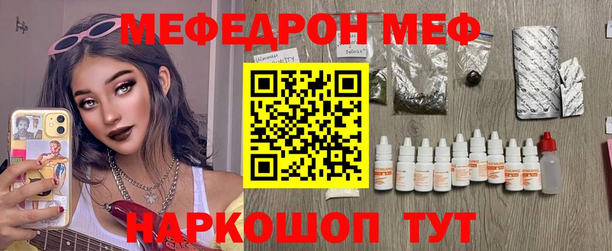 Меф  Темрюк