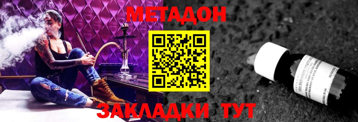 Темрюк  Метадон methadone  ОМГ ОМГ   Вход с VPN  Метадон белоснежный 