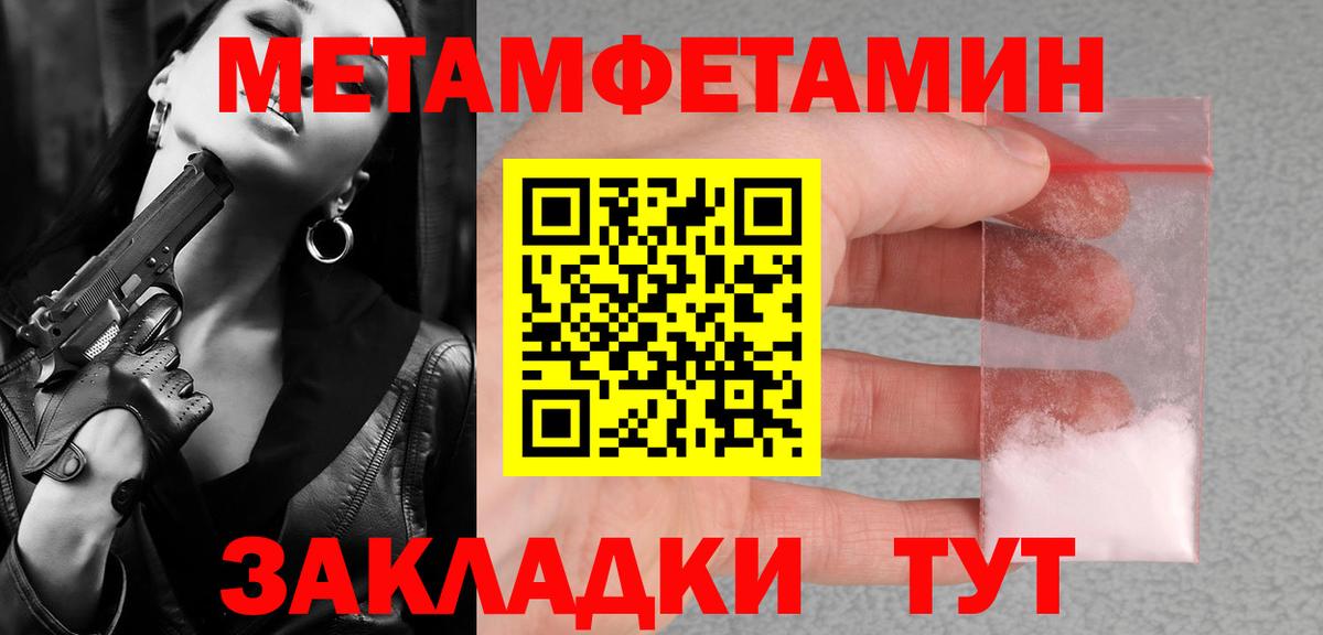 Темрюк  Первитин мет  Вход с VPN  Первитин мет 