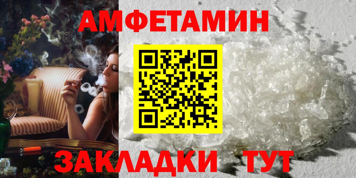 МЕТАМФЕТАМИН мет Темрюк