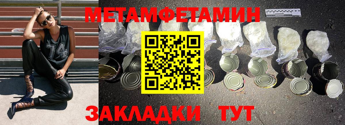 МЕТАМФЕТАМИН кристалл Темрюк