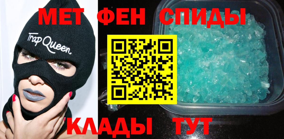 Метамфетамин  Темрюк  Метамфетамин витя 