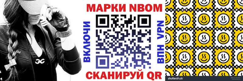 цены наркотик  hydra маркетплейс  Марки N-bome 1500мкг  Темрюк 