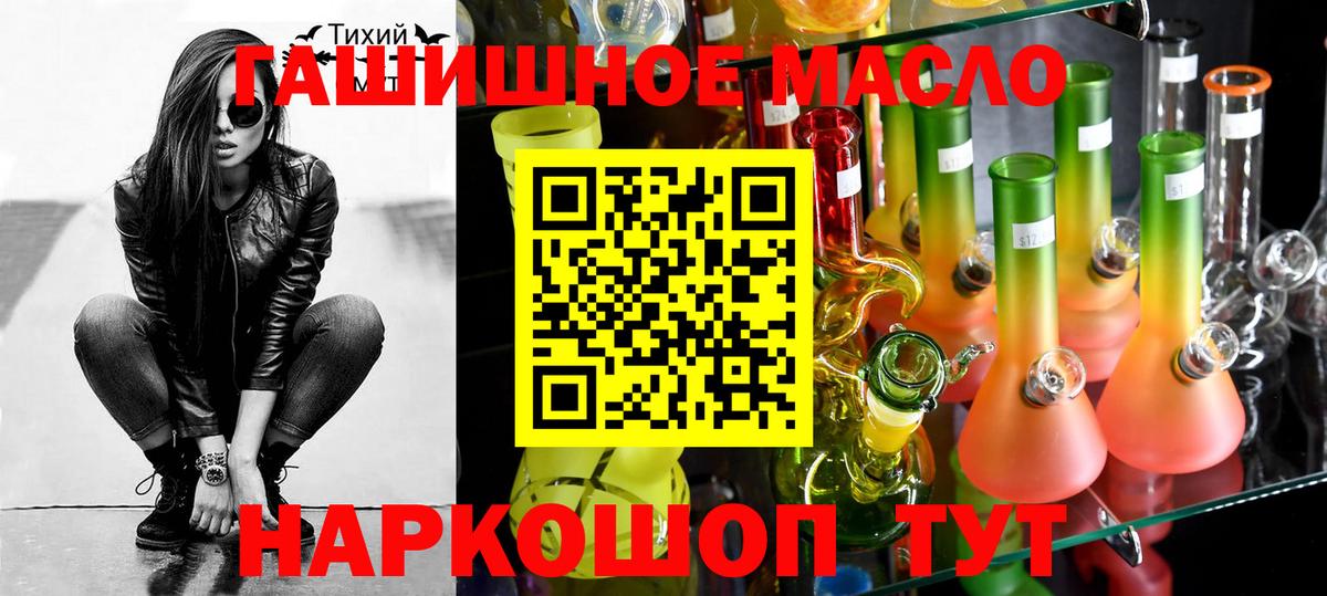 ТГК жижа Темрюк