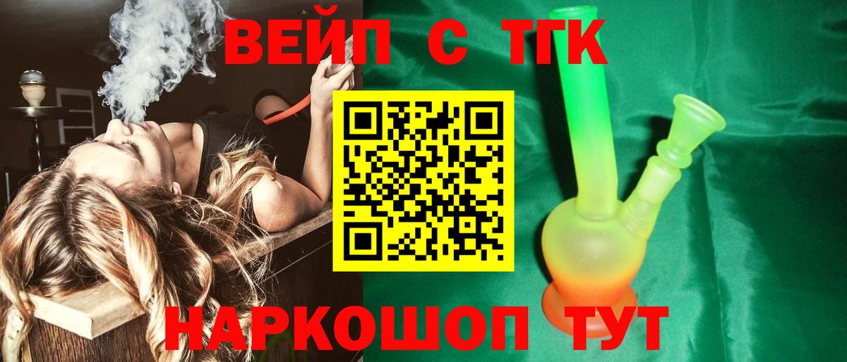 ТГК Wax Темрюк