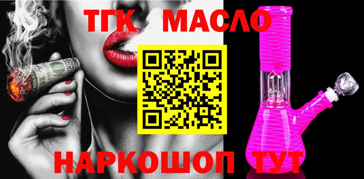 где продают наркотики  ссылка на мегу рабочий сайт  ТГК жижа  Дистиллят ТГК вейп с тгк  Темрюк 