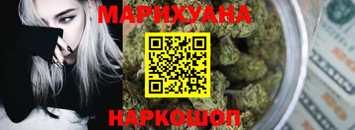 Бошки Шишки VHQ  Вход с VPN  Темрюк  Шишки марихуана VHQ  Конопля планчик  Конопля Bruce Banner 
